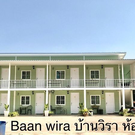บ้านวิรา ห้องพัก Baan Wira Khon Kaen Exteriér fotografie
