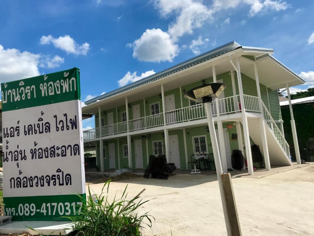 บ้านวิรา ห้องพัก Baan Wira Khon Kaen Exteriér fotografie